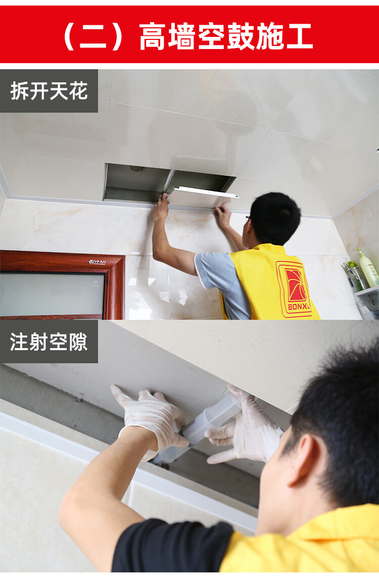 墙砖空鼓打钉加固的方法有哪些图片(墙砖空鼓打钉加固的方法有哪些图片视频)