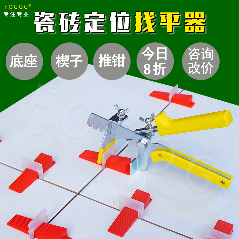 瓷砖找平器怎么拆除(瓷砖找平器的拆除方法) 瓷砖找平器怎么拆除(瓷砖找平器的拆除方法)