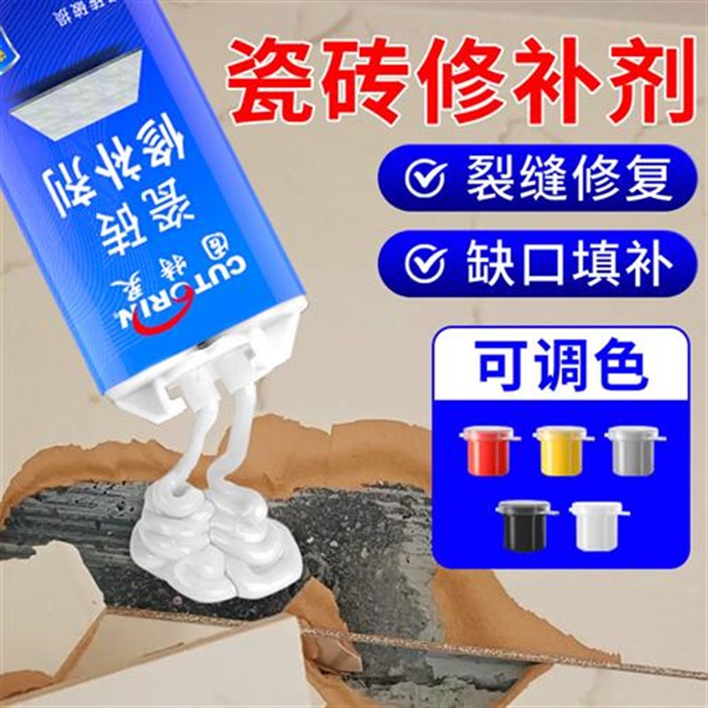 补瓷砖地板修补电话(专业修补地砖破瓷电话)